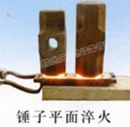 高頻感應淬火爐對錘子進行淬火熱處理